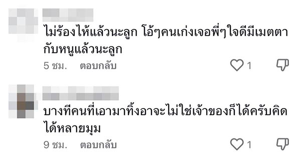 ช่วยแมวถูกทิ้ง