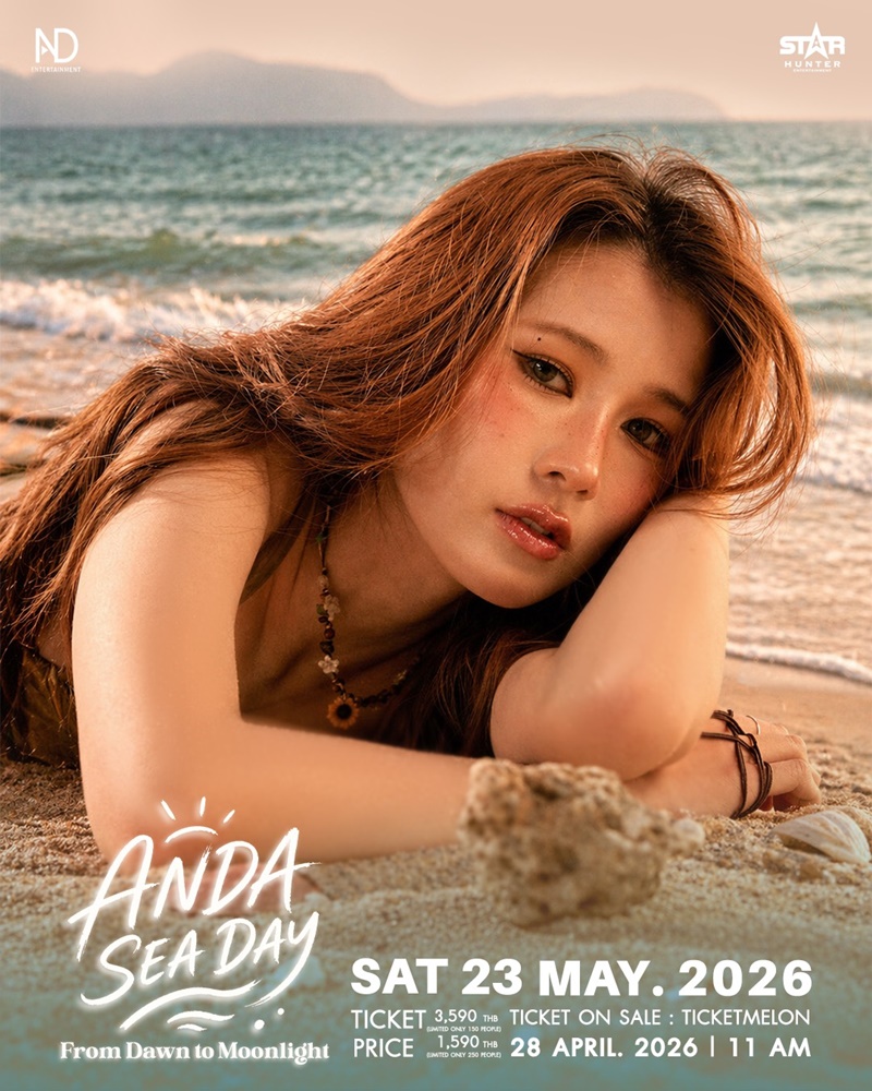 คอนเสิร์ต 2026 คอนเสิร์ต 2569