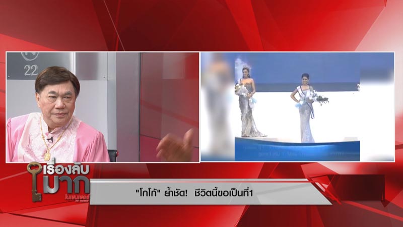 โกโก้ อารยะ