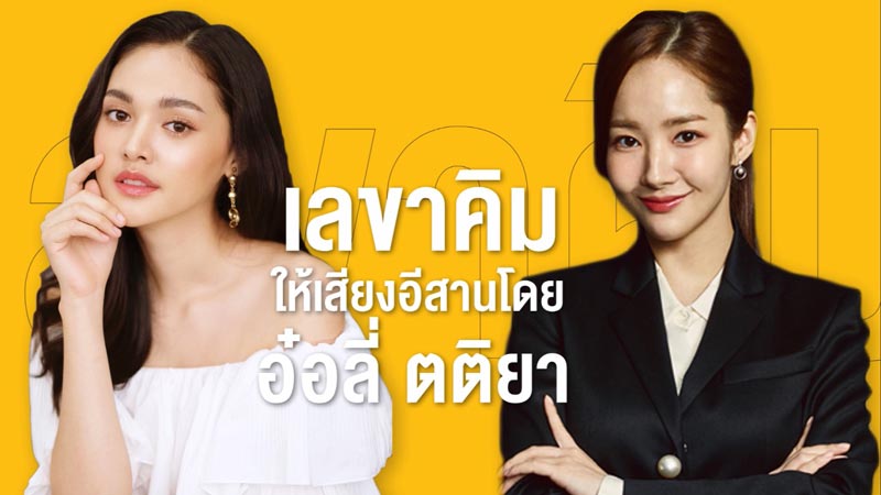 What's Wrong with Secretary Kim ?