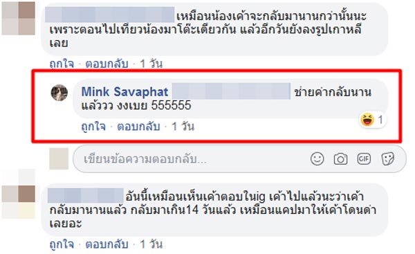 มิ้ง ศวภัทร