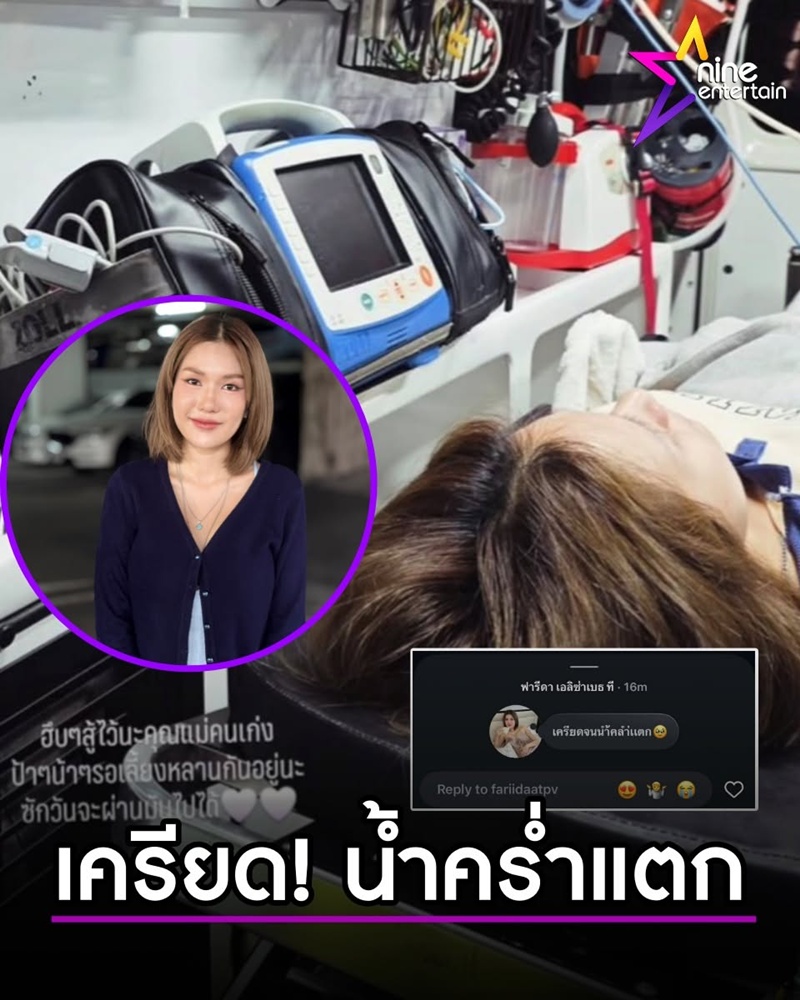 ฟารีดา