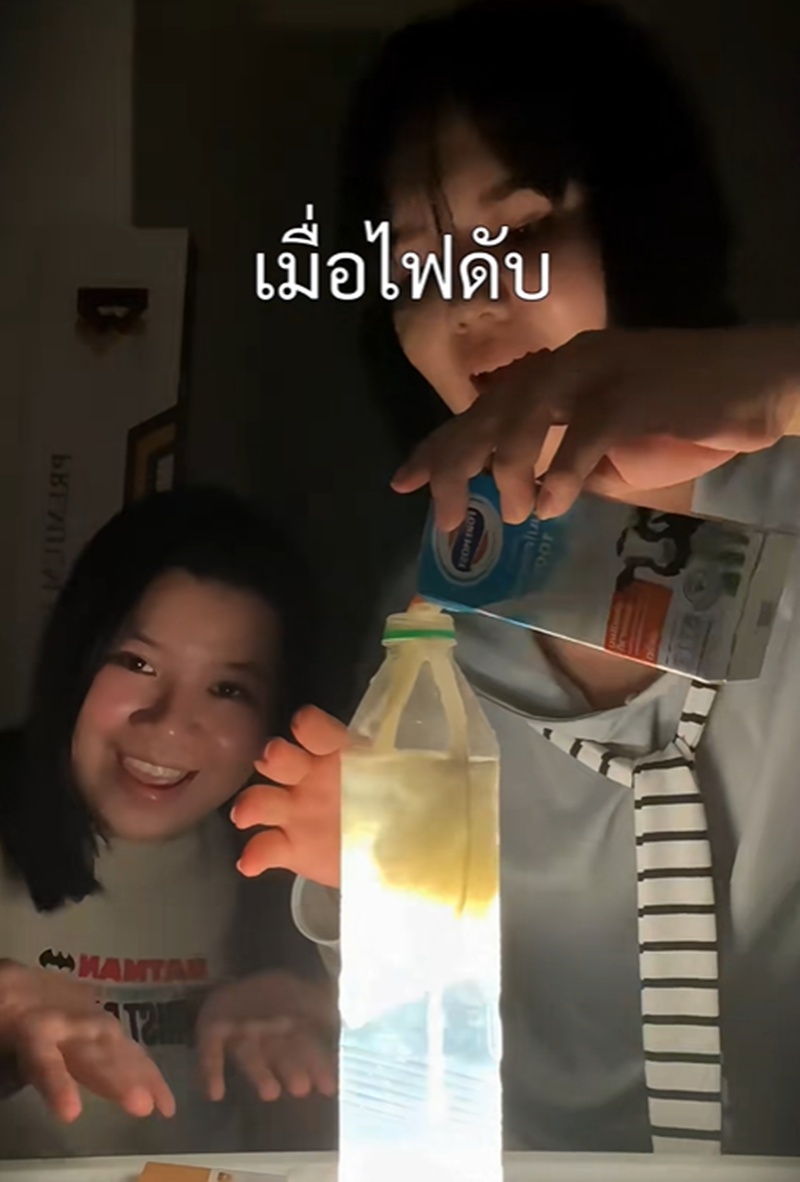 เปิดไฟฉาย