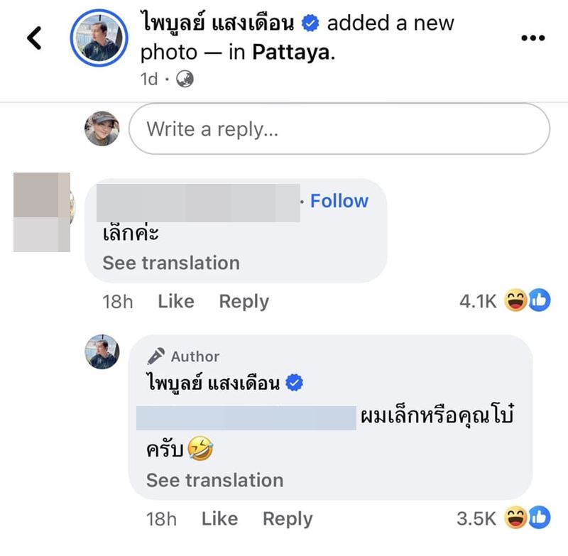 ครูไพบูลย์