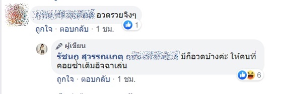 เจนนี่ ได้หมดถ้าสดชื่น