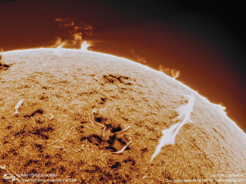 ภาพถ่ายดาราศาสตร์ฝีมือคนไทย ประจำปี 2568