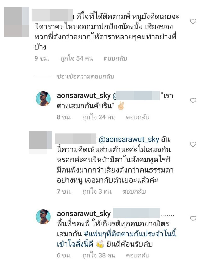 อ้น สราวุธ