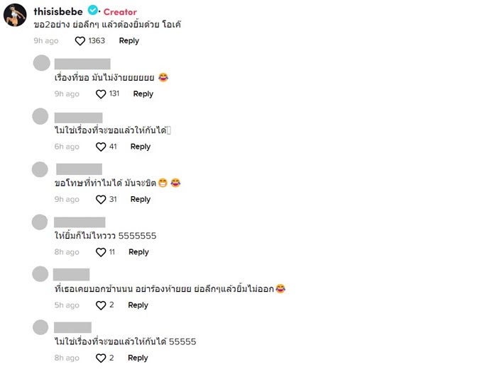 เบเบ้ ธันย์ชนก