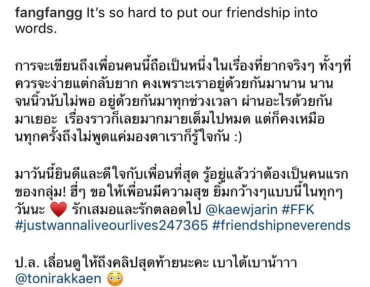 แก้ว โทนี่ แต่งงาน