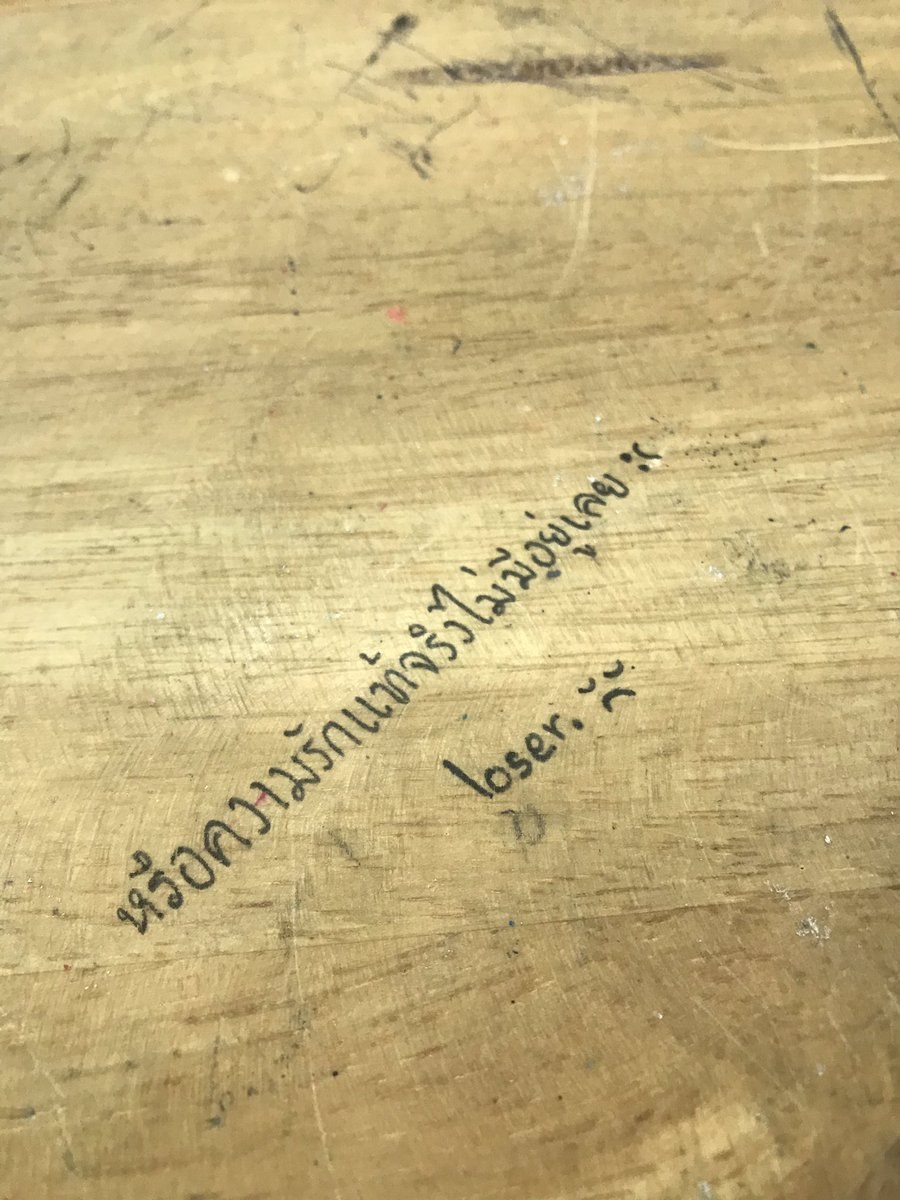 ศิลปะบนโต๊ะเรียน