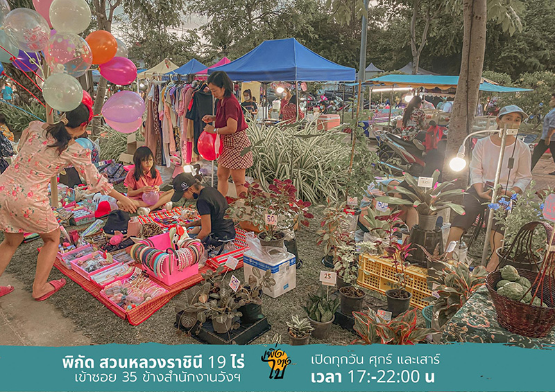 ตลาดริมเล