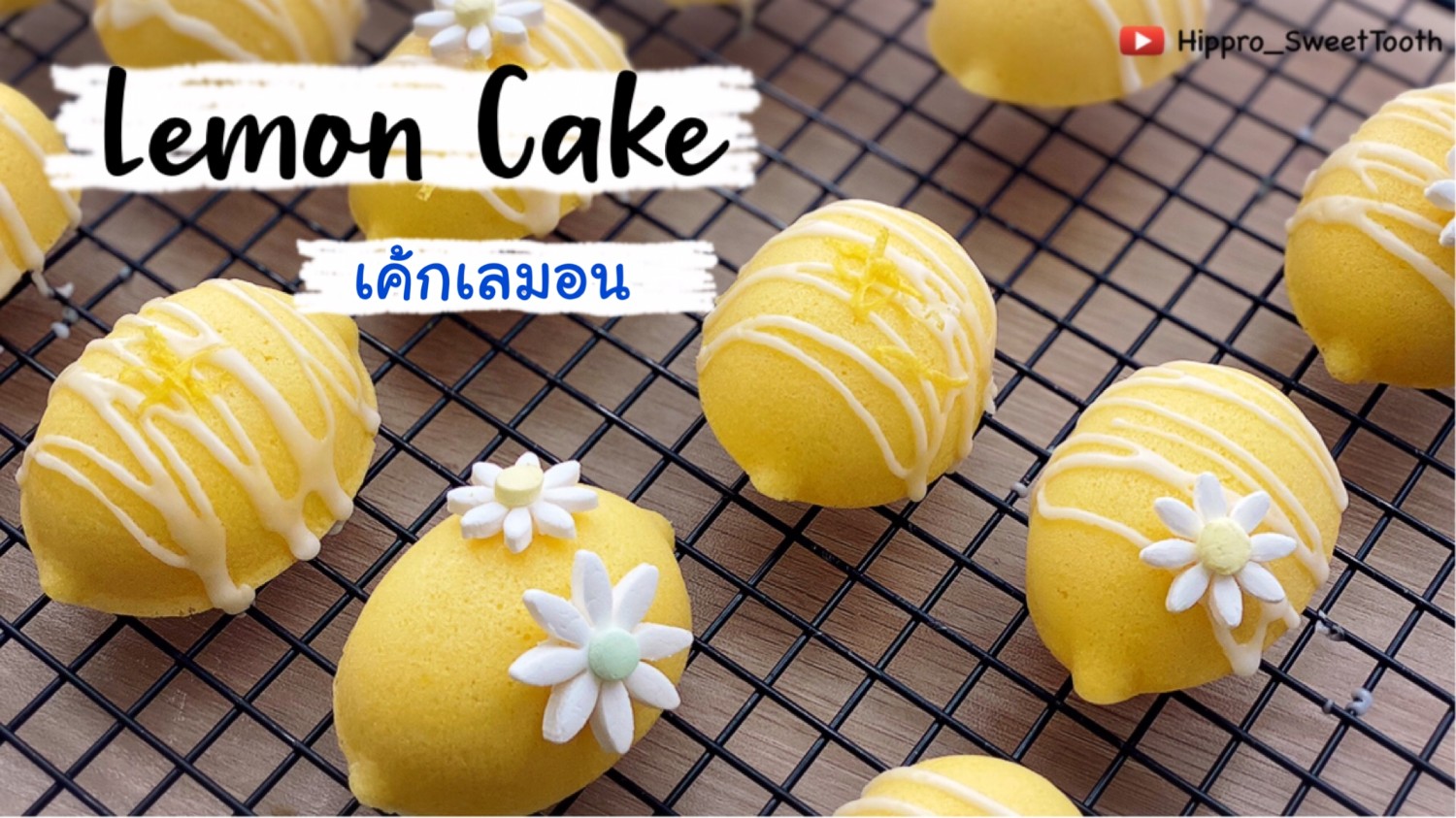 เค้กเลมอน