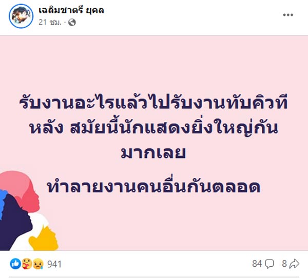 คุณชายอดัม เฉลิมชาตรี ยุคล