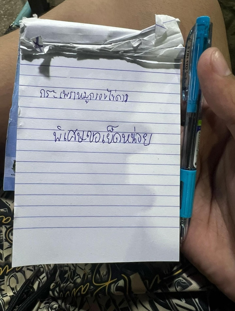 สั่งข้าว
