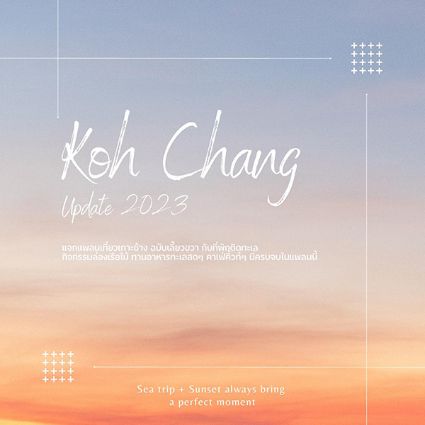 เกาะช้าง 