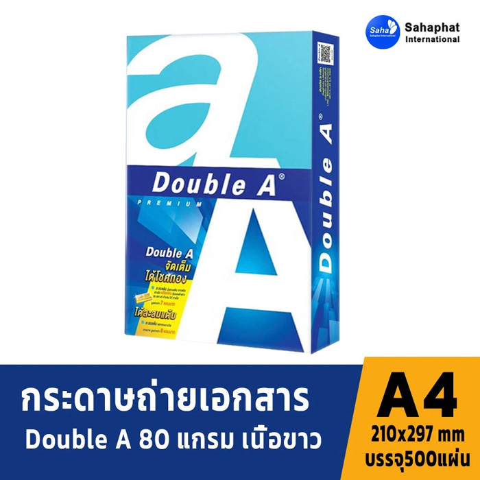 กระดาษ Double A A4 80 แกรม