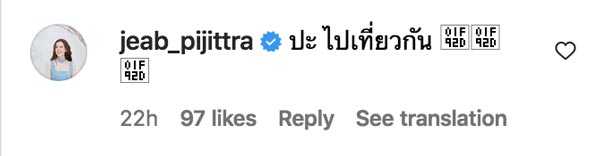 โอบ มะปราง