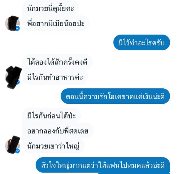 อองตวน ปินโต