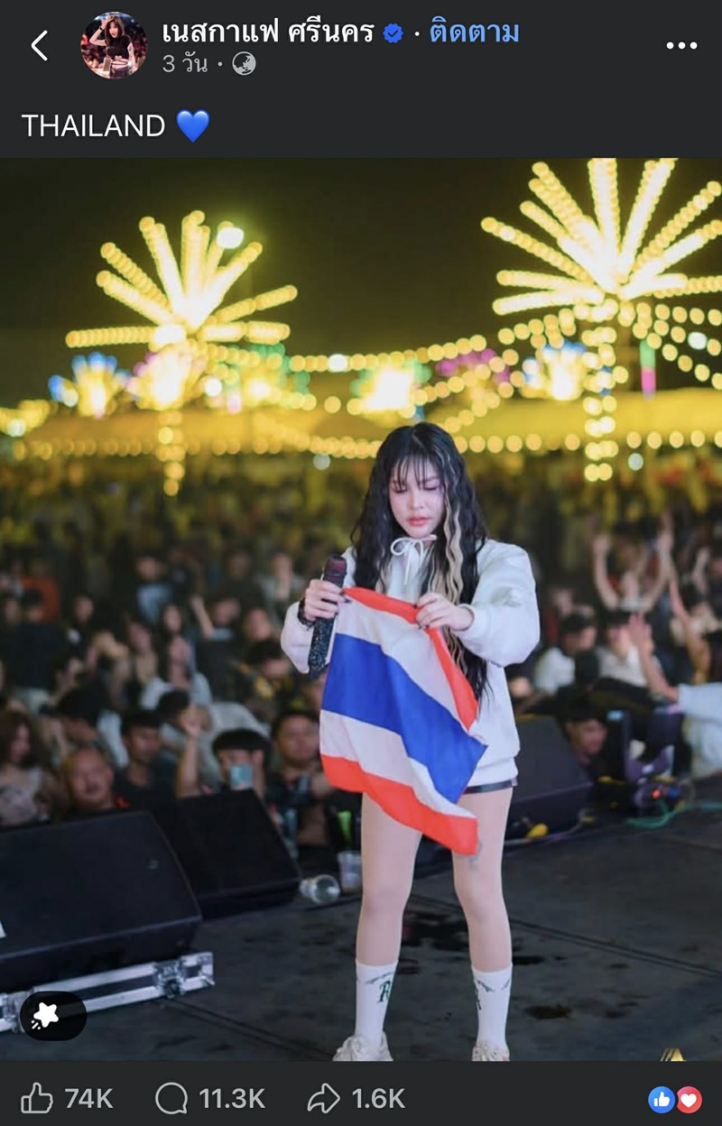 เนสกาแฟ ศรีนคร