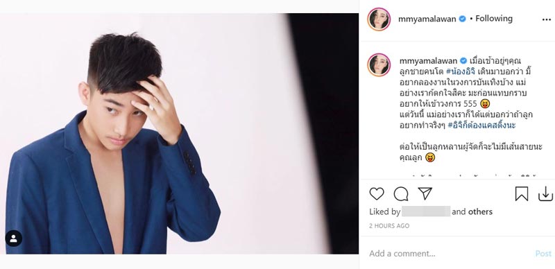 น้องอิจิ ลูก เอ็มมี่ อมลวรรณ