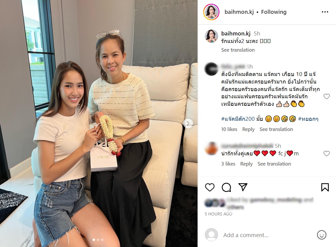 แจ็ค - ใบหม่อน 