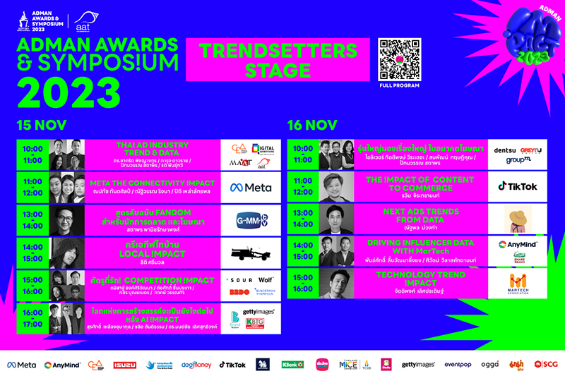 Adman Awards & Symposium 2023