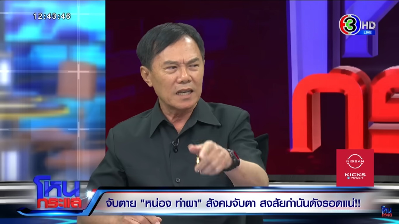 พล.ต.ท. เรวัช กลิ่นเกษร