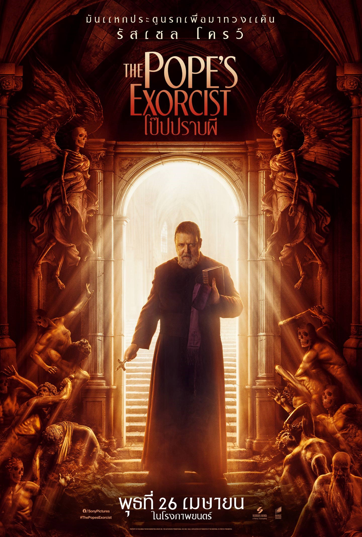 The Pope's Exorcist
