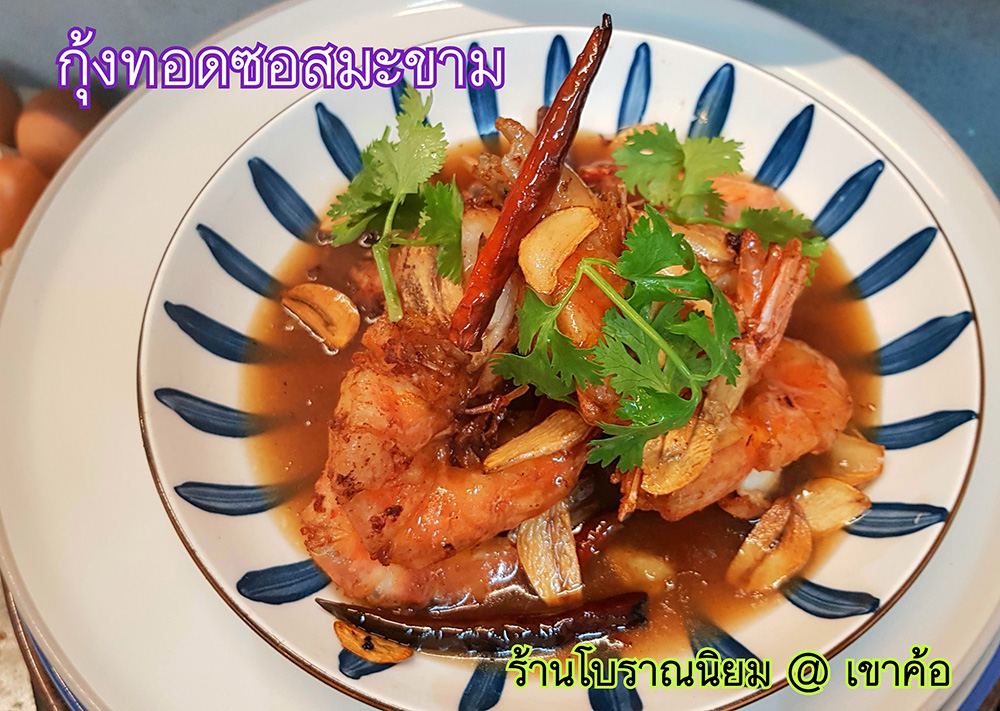 ร้านอาหารเขาค้อ