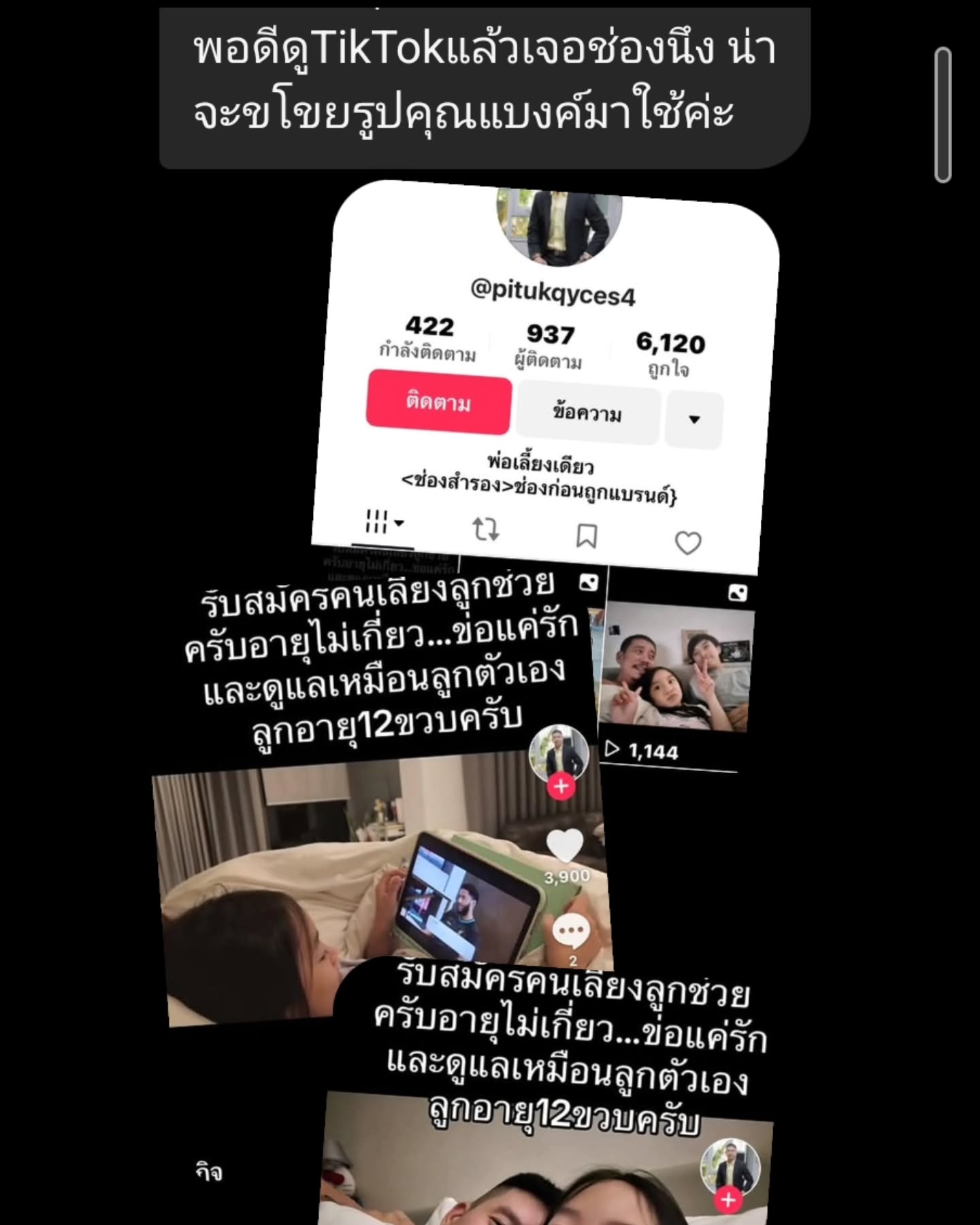 แบงค์ พชร