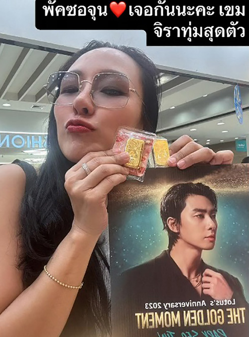 เขมจิรา คือใคร