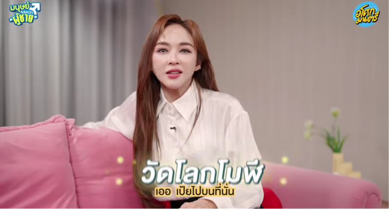 เป้ย ปานวาด