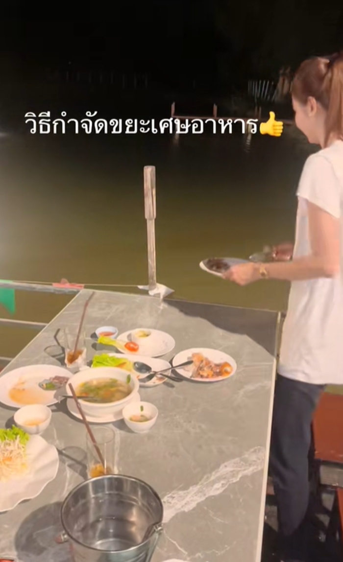 เทเศษอาหาร
