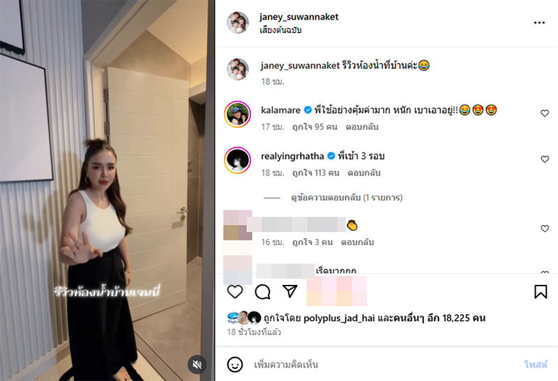 เจนนี่ ได้หมดถ้าสดชื่น