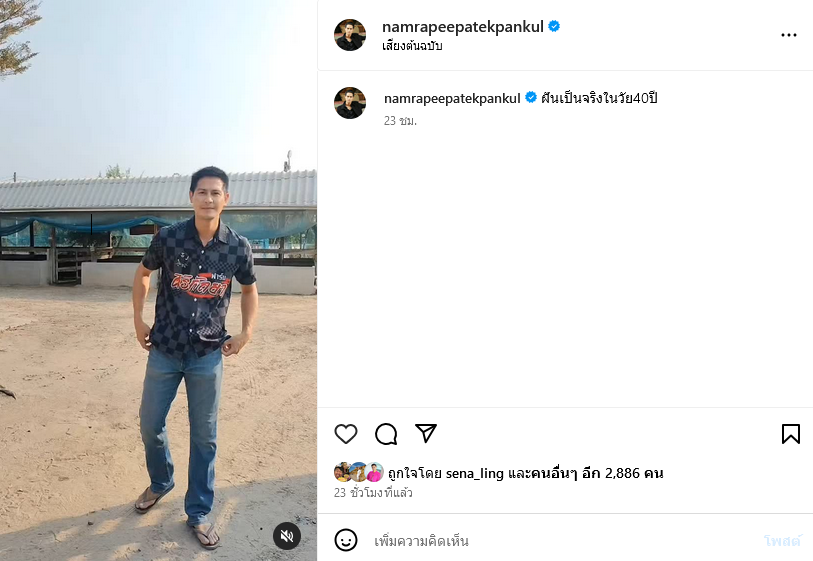 น้ำ รพีภัทร