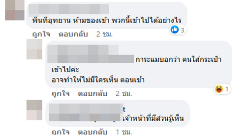 คอมเมนต์