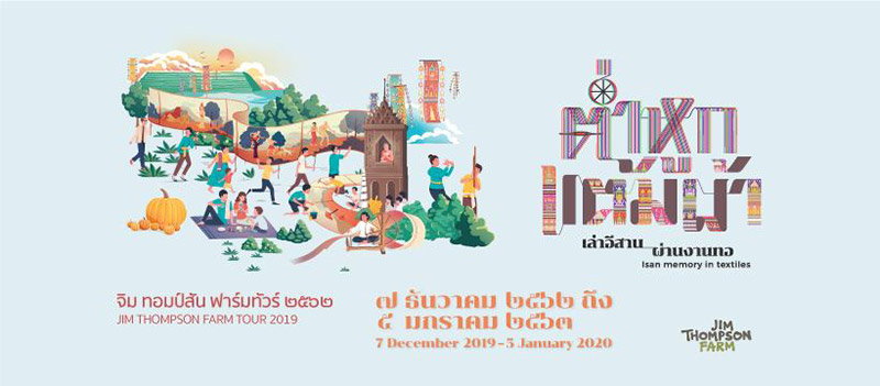 เทศกาลท่องเที่ยวเดือนมกราคม