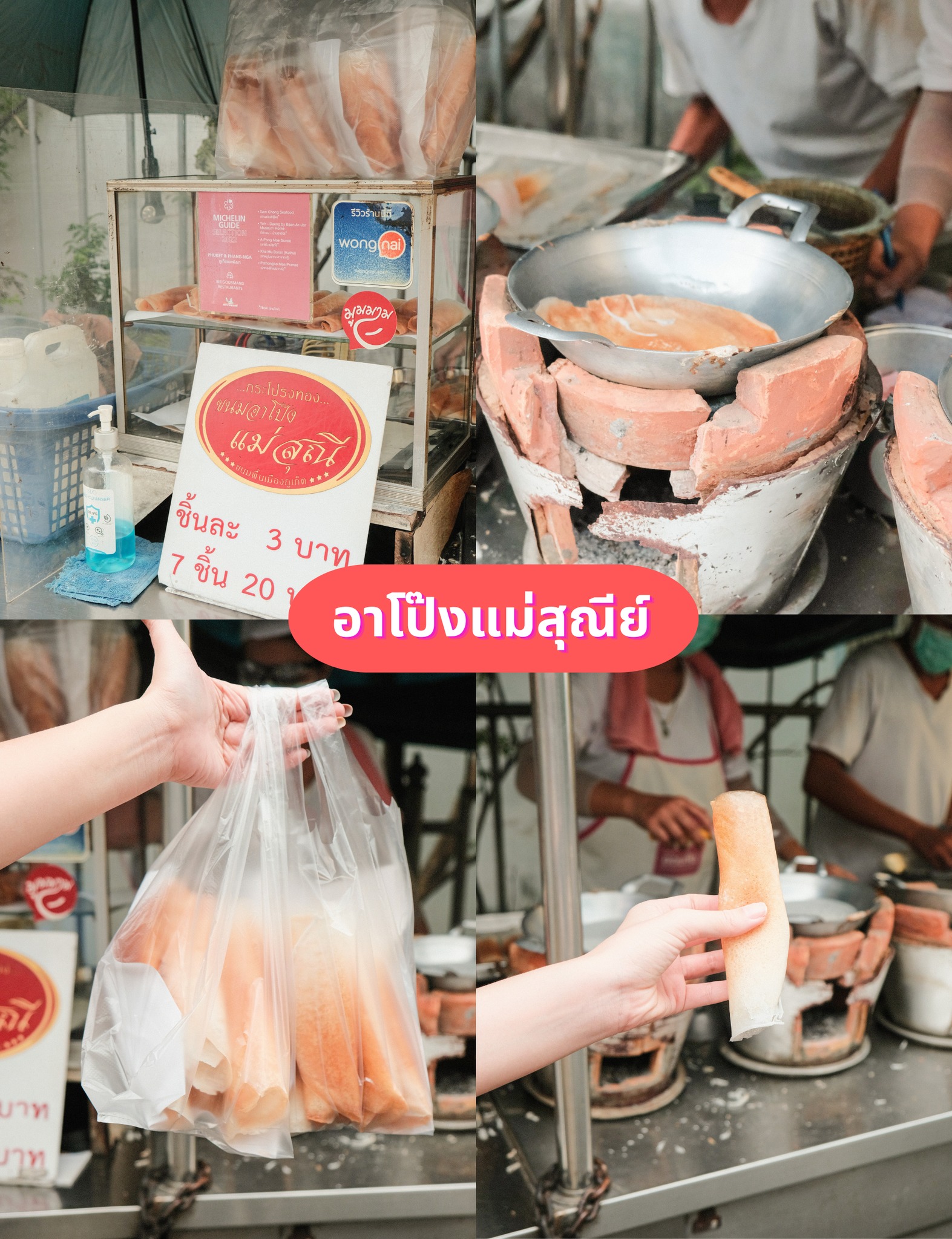 ร้านของหวานภูเก็ต