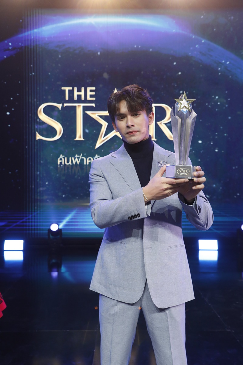 เจมส์ เจตพล The Star 2022