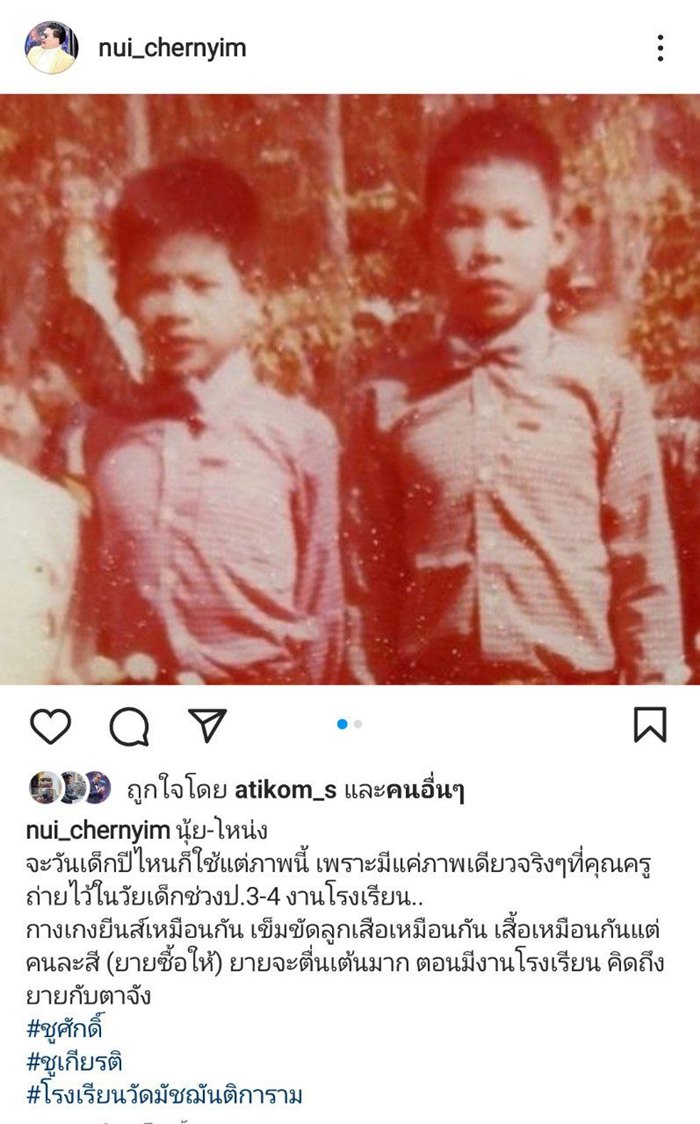 ดาราตอนเด็ก