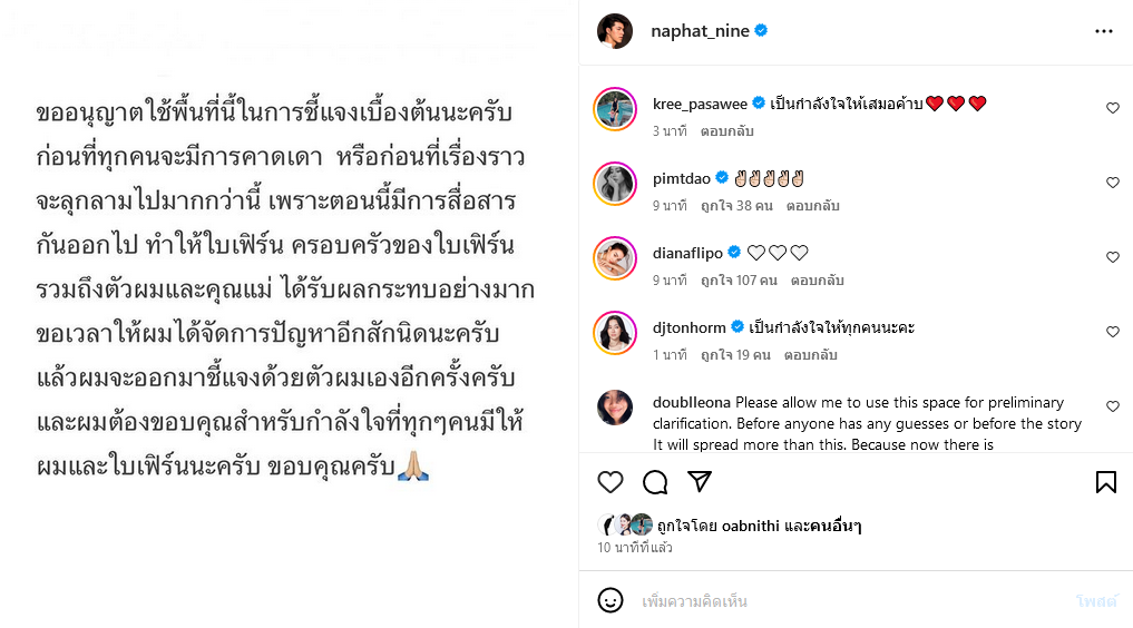 นาย ณภัทร