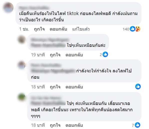 เมย์ จีระนันท์