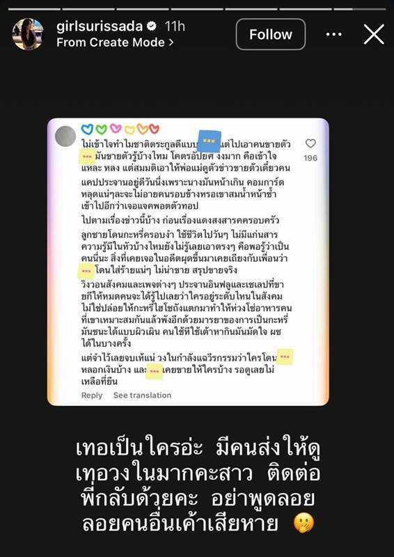 เกรซ ชลิตา