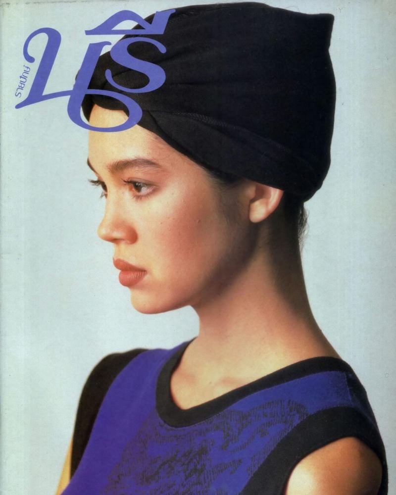 คาร่า พลสิทธิ์