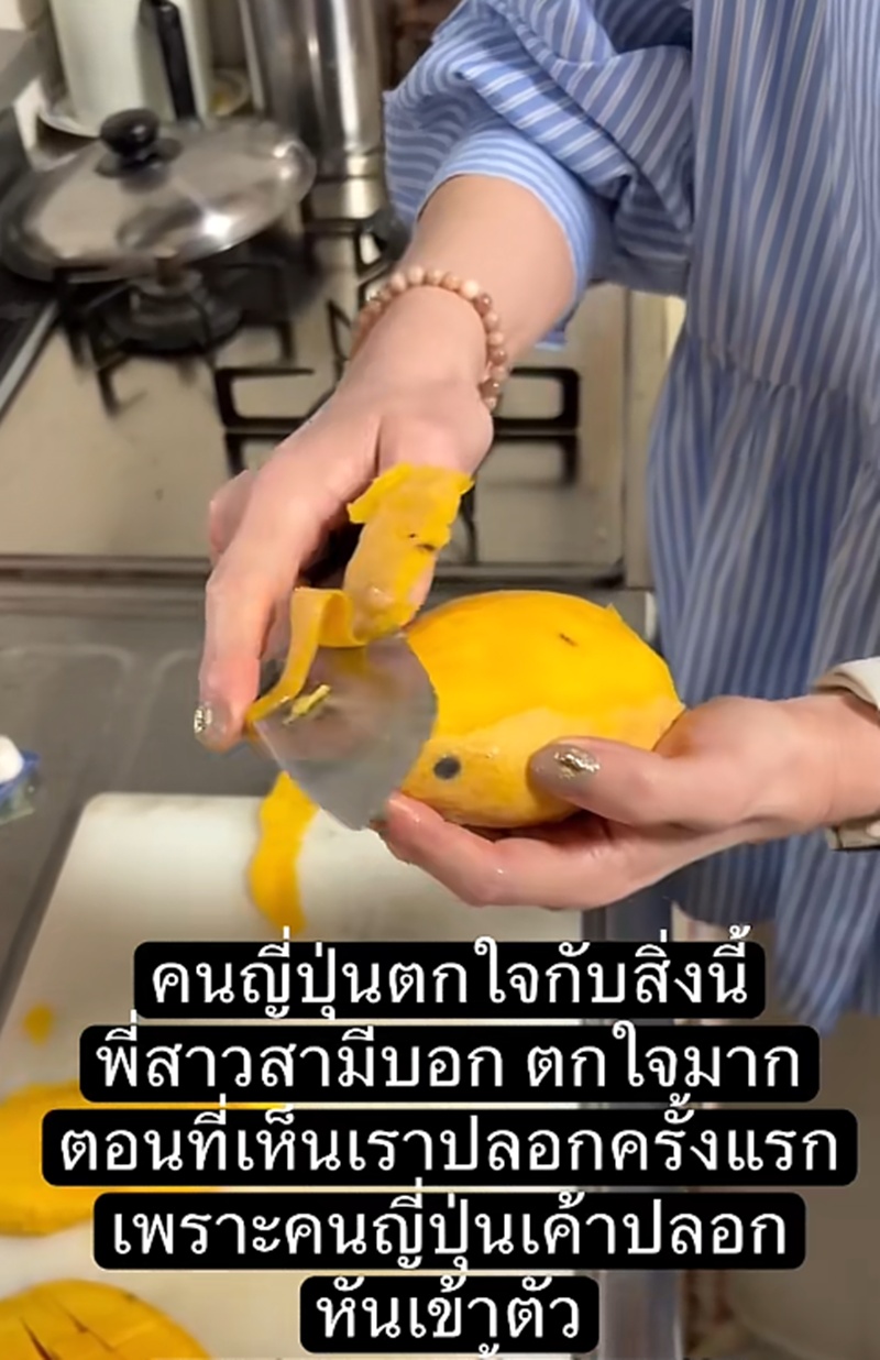 ปอกมะม่วง