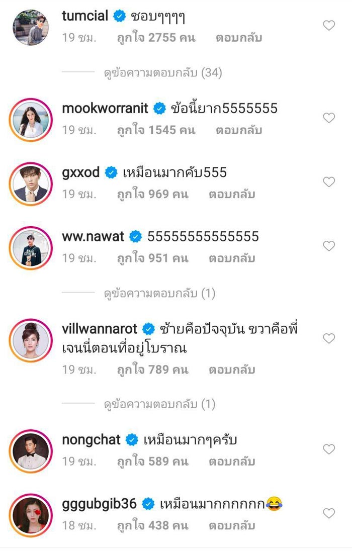 เจนนี่ ปาหนัน