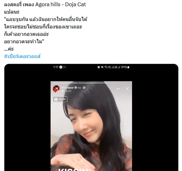 เบียร์ เดอะวอยซ์