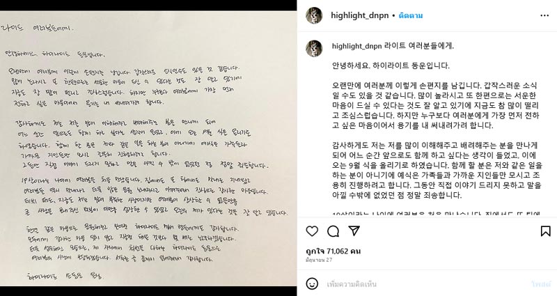 ดงอุน Highlight