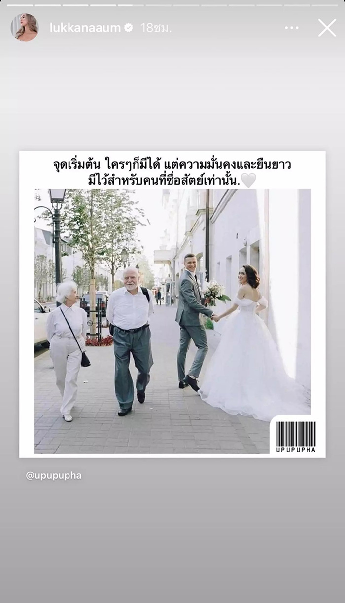 อุ้ม ลักขณา