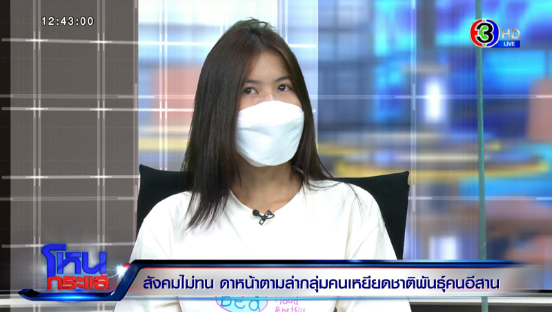 แพน ดาว TikTok